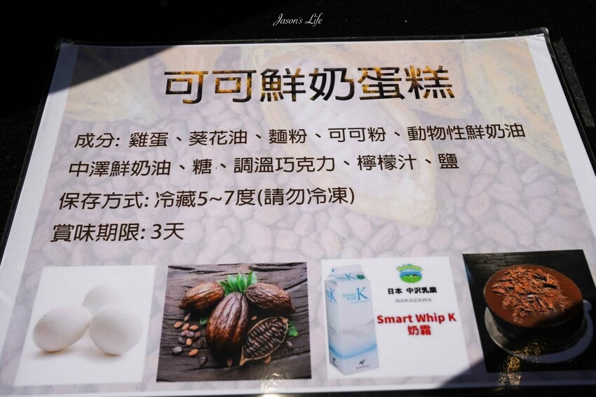 【台中西屯│美食】讓一糖 可可蛋糕專賣店。75%生巧克力外表，濃厚苦醇，鮮奶油內餡，濕潤滑順甜度適中