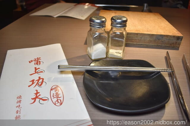 台北市東區燒肉推薦。嘴邊肉の嘴上功夫日式燒肉台北市民店。只要NT$650，多達70多種以上新鮮食材、冰淇淋、飲料、滷肉飯，無限量供應吃到飽