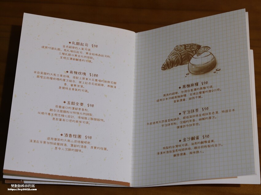 高雄甜點美食伴手禮 – WOW的店 藍帶主廚 法式甜點&可頌專賣店