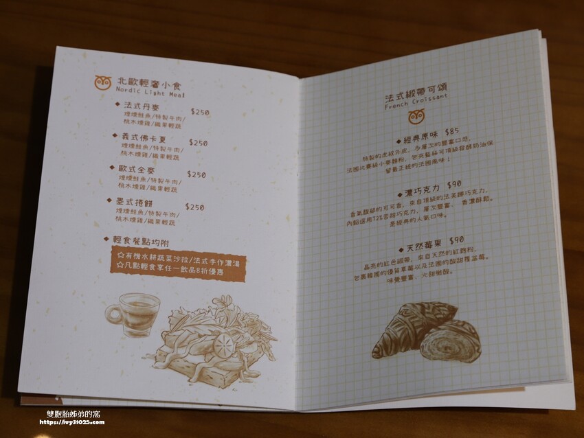 高雄甜點美食伴手禮 – WOW的店 藍帶主廚 法式甜點&可頌專賣店