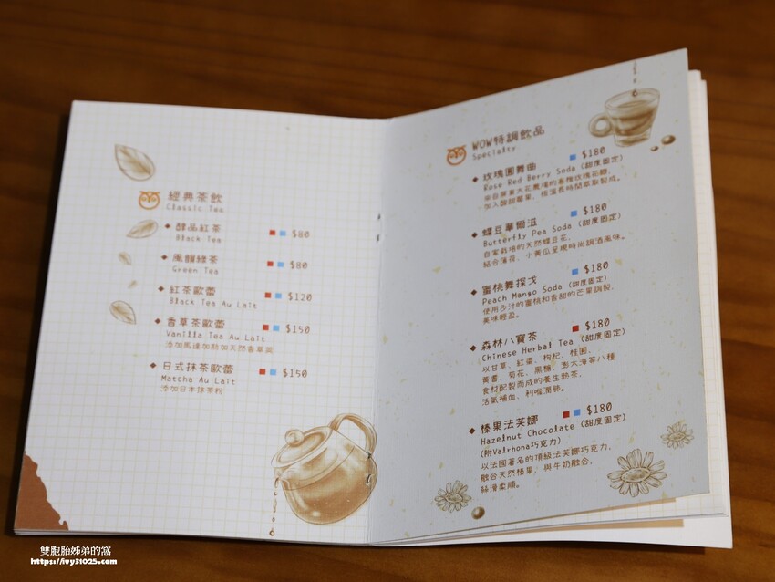 高雄甜點美食伴手禮 – WOW的店 藍帶主廚 法式甜點&可頌專賣店