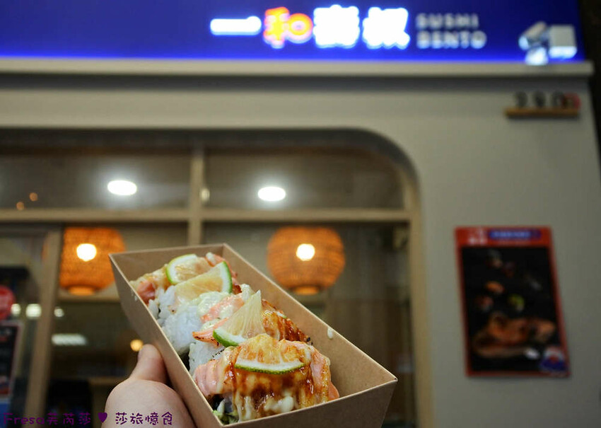 高雄壽司【一和壽叔】中秋壽司風味超Q可愛!聯名必比登柏弘肉臊香!炙燒鮭魚清爽生菜太飽足│巨蛋捷運站│左
