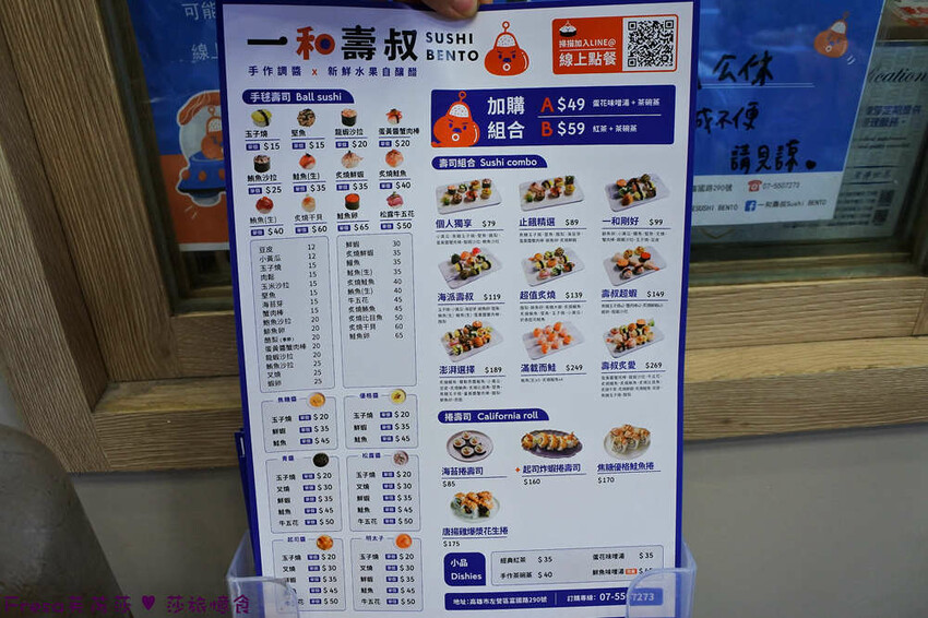 高雄壽司【一和壽叔】中秋壽司風味超Q可愛!聯名必比登柏弘肉臊香!炙燒鮭魚清爽生菜太飽足│巨蛋捷運站│左