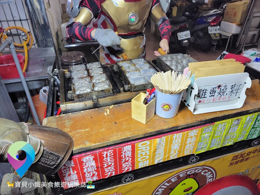 [食]宜蘭礁溪 幽默風趣的鋼鐵人 為您製作美味可口的微笑鷄蛋燒