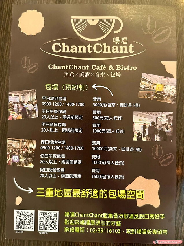 高CP值商業午餐！三重全新開幕咖啡餐酒館，特色美食、美酒，還有歌手現場駐唱！藝術文化展演空間～ 丹尼的吃喝玩樂 dannyslife.blog