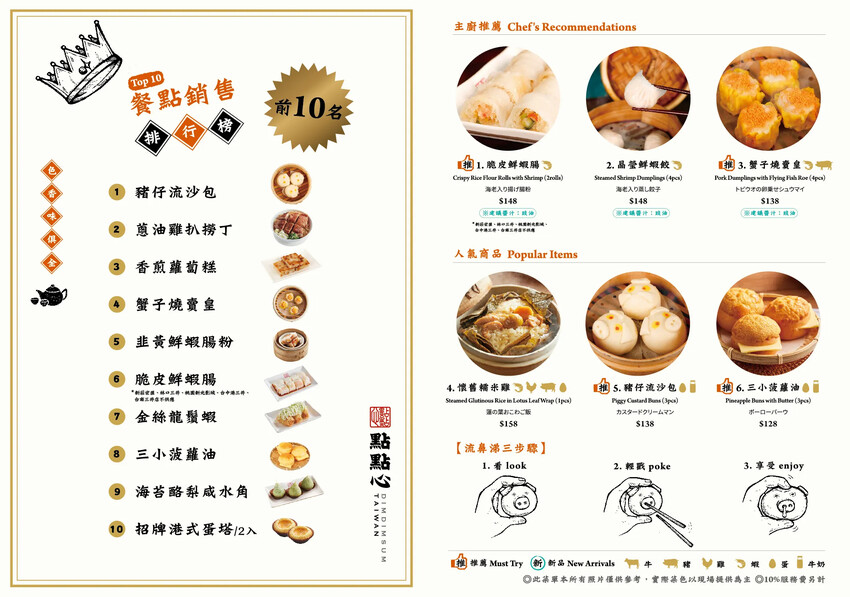 點點心中壢大江店｜正宗港式點心在大江也吃得到囉，超可愛豬仔流沙包必點，大江購物中心美食推薦