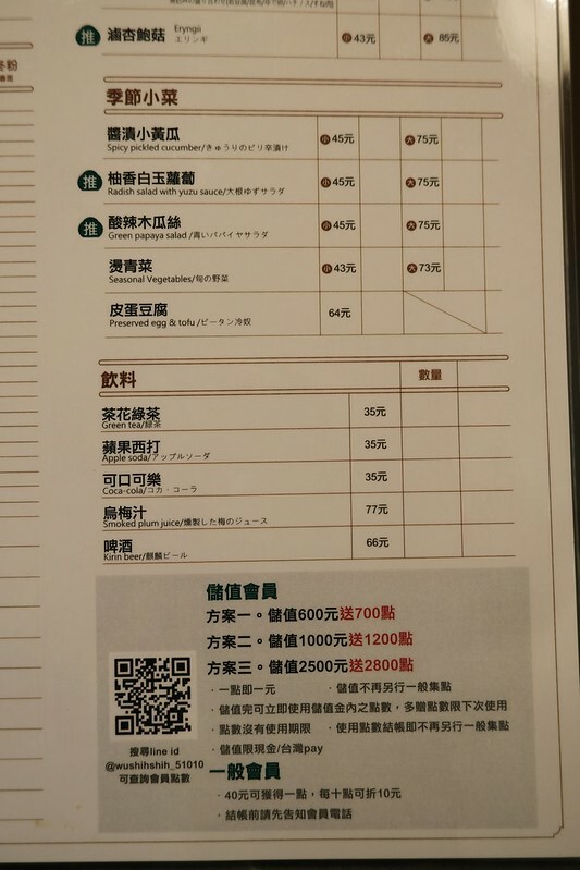 吾時•食5 10 10 牛肉麵  (23)