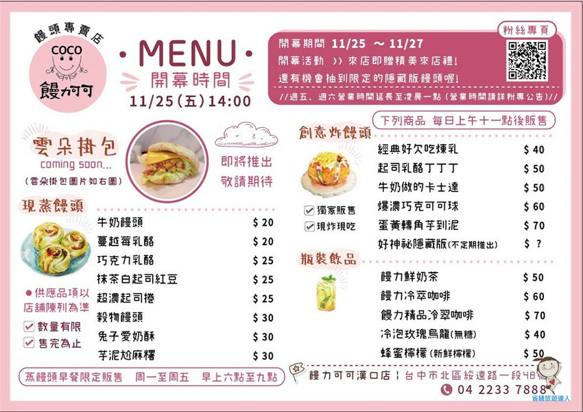 好吸睛！台中網美系炸饅頭,口味多元不油膩