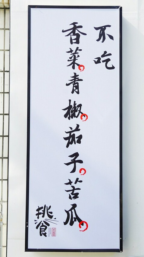 LINE_ALBUM_挑食便當 二傻夫婦_221231_19