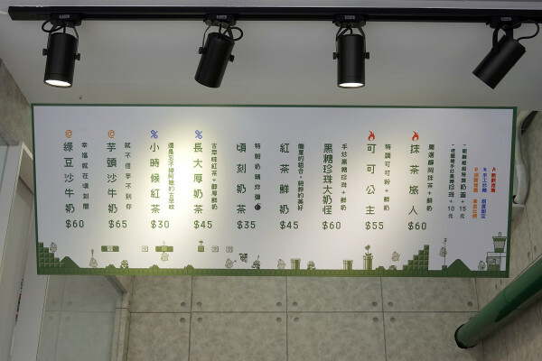 好喝又好玩的士林飲料店推薦-頃刻間綠豆沙牛奶專賣店，好喝士林手搖飲料外送推薦