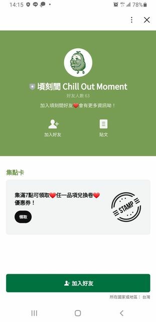 好喝又好玩的士林飲料店推薦-頃刻間綠豆沙牛奶專賣店，好喝士林手搖飲料外送推薦