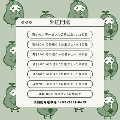 好喝又好玩的士林飲料店推薦-頃刻間綠豆沙牛奶專賣店，好喝士林手搖飲料外送推薦