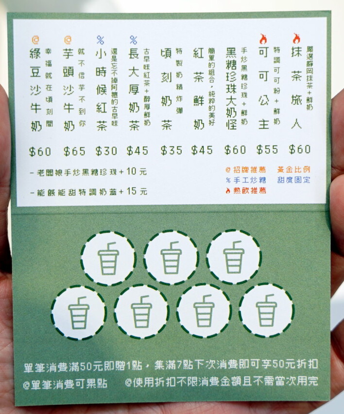 【台北士林】頃刻間綠豆沙牛奶專賣店．主打復古電玩風的手搖飲!