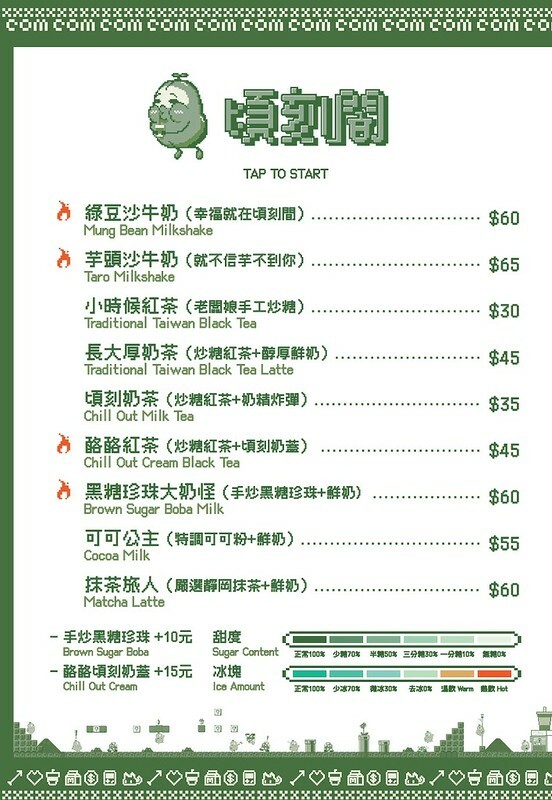 頃刻間 綠豆沙牛奶專賣店 (13)