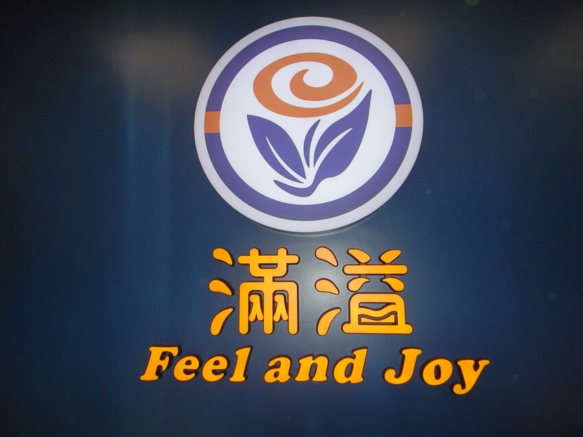 【美食】「滿溢MAYI 林口長庚店」林口手搖飲推薦,桃園龜山飲料店推薦、林口長庚手搖飲推薦 (附菜單)