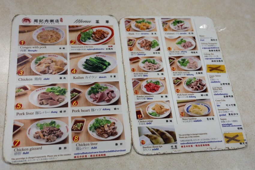 龍山寺站周記肉粥15元就有！台北三大紅燒肉70年老店，觀光客也搶吃。
