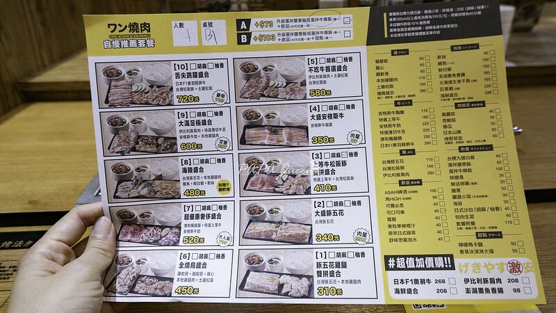 台中 ｜ONE&ONE燒肉| 一人燒肉 OK