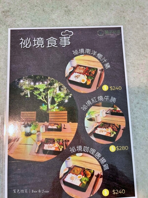 葉子秘境 森林系Villa》佔地1.2萬坪森林系住宿，新型態輕奢華免搭帳露營，一泊二食、獨立衛浴超享受、房內