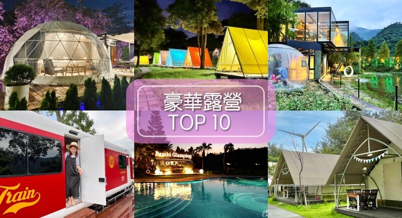 葉子秘境 森林系Villa》佔地1.2萬坪森林系住宿，新型態輕奢華免搭帳露營，一泊二食、獨立衛浴超享受、房內