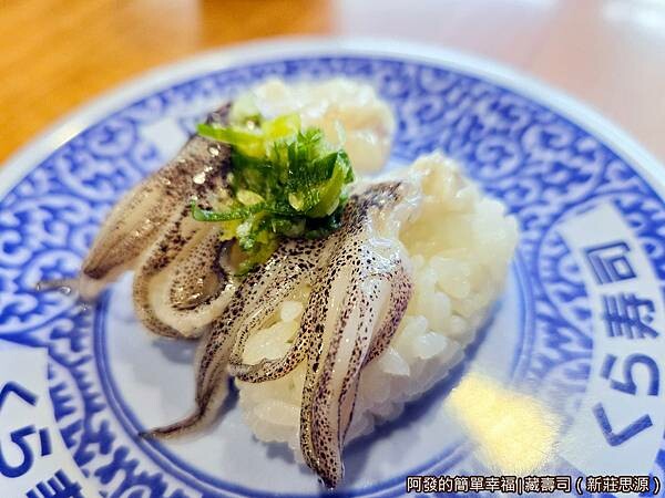 藏壽司13-魷魚腳-期間限定.jpg