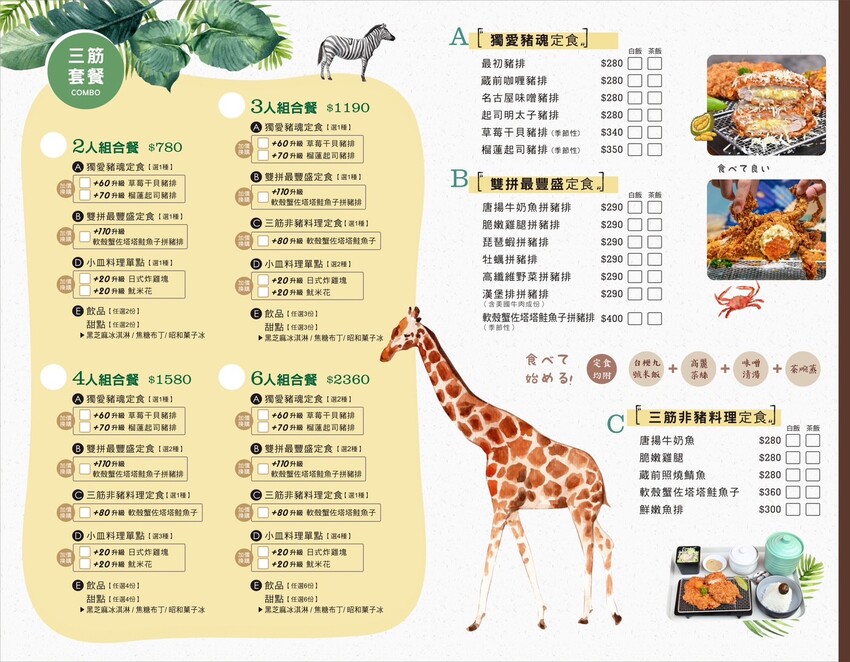 南投草屯美食三筋豬排，三筋南投1號店｜獨家浮誇系肉肉山梅山排骨定食太厲害.夢幻草莓季鬆餅超好吃，近草屯