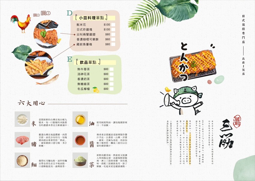 南投草屯美食三筋豬排，三筋南投1號店｜獨家浮誇系肉肉山梅山排骨定食太厲害.夢幻草莓季鬆餅超好吃，近草屯