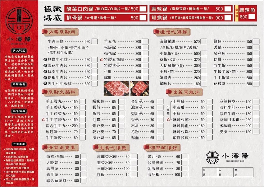 小瀋陽酸菜白肉鍋，新址裝潢走黑紅色風格，炭火銅鍋清甜酸白菜涮五花肉溫順香甜！