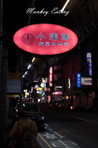 【台中西屯】小瀋陽酸菜白肉鍋｜道地東北炭火酸菜鍋，五花肉片入口即化。台中火鍋推薦 - 貪吃猴的幻想