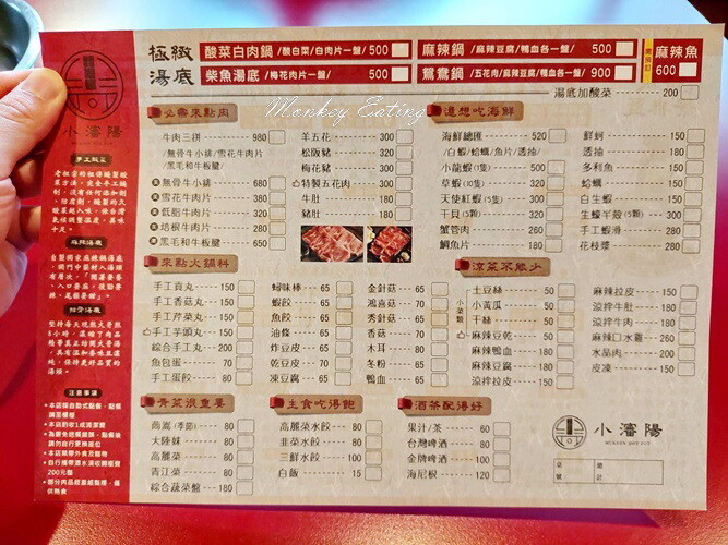 【台中西屯】小瀋陽酸菜白肉鍋｜道地東北炭火酸菜鍋，五花肉片入口即化。台中火鍋推薦 - 貪吃猴的幻想