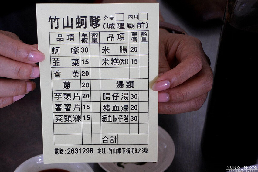 南投縣竹山鎮在地人才知!城隍廟旁人氣老攤「蚵嗲、韭菜捲、炸蘿蔔糕」外酥內嫩超欠吃 銅板價台式下午茶