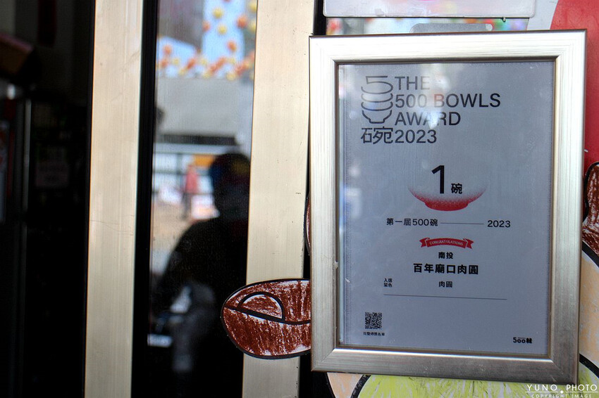 南投縣竹山鎮傳承四代百年肉圓台式下午茶 只要銅板價 一天只賣四小時 晚來吃不到|百年廟口肉圓(南投竹山老街小吃)