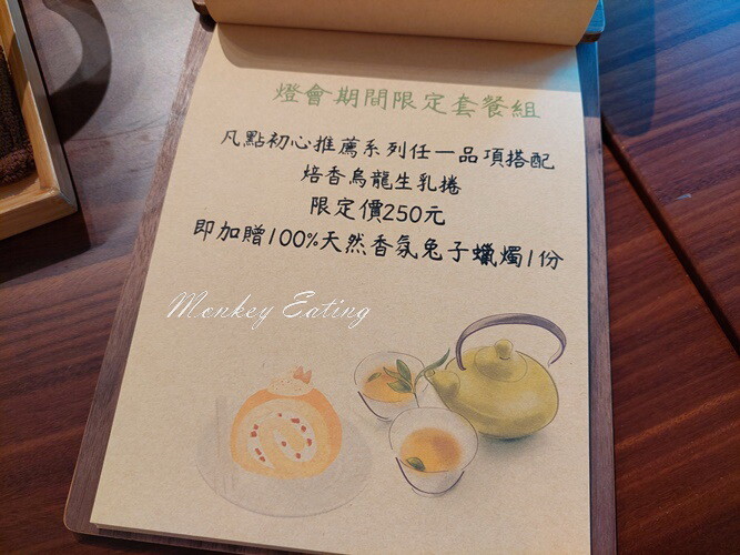 【南投竹山美食】山茶話堂｜質感時尚茶館，甜點咖啡下午茶。南投下午茶推薦 - 貪吃猴的幻想