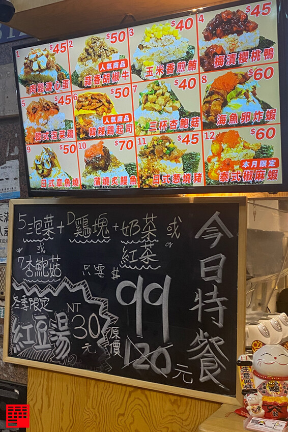 台中北屯美食／新開幕角糰職人OnigiriCraftsman飯糰專賣店！12種飯糰口味～還有多種炸物可選