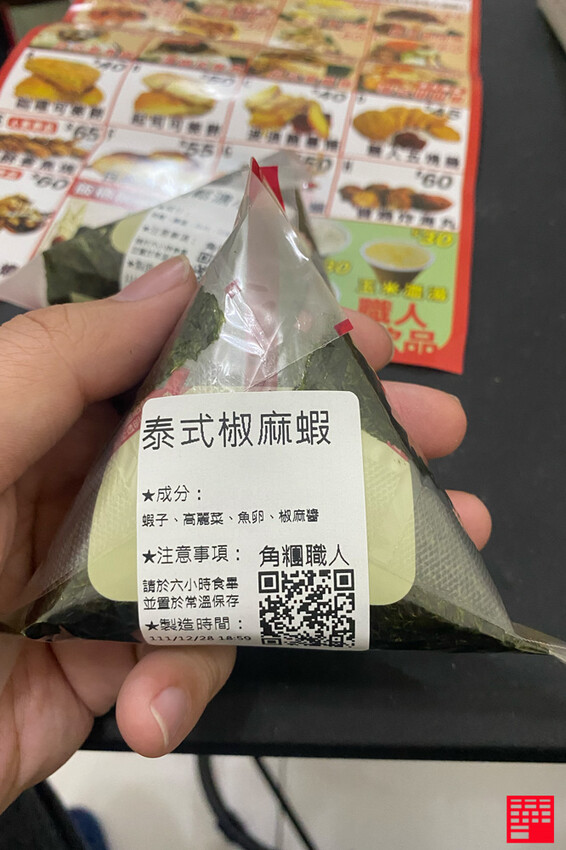 台中北屯美食／新開幕角糰職人OnigiriCraftsman飯糰專賣店！12種飯糰口味～還有多種炸物可選