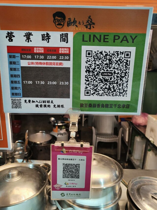 忠孝夜市人氣蒜香烏龍豆干一入口就爆汁！蒜香拌麵人氣必點。大份量，可綜合自由混搭~