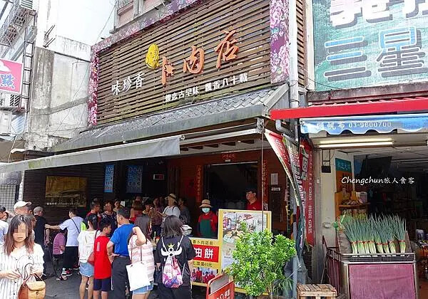 *宜蘭三星鄉【味珍香卜肉店】高人氣80年老店隨記