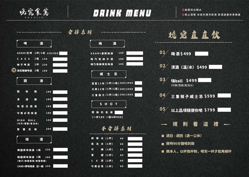 台北美食｜燒究食寓居酒屋～萬華在地人激推的優秀居酒屋，海鮮料理超強、串燒烤物也夠水準，捷運龍山寺美食