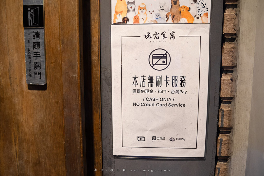 台北美食｜燒究食寓居酒屋～萬華在地人激推的優秀居酒屋，海鮮料理超強、串燒烤物也夠水準，捷運龍山寺美食