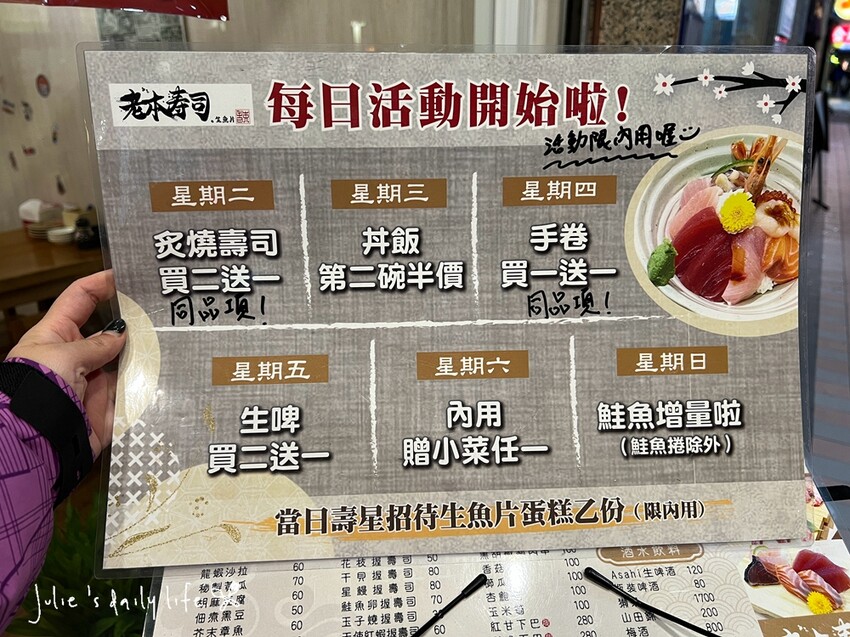 三重 壽司推薦-老本壽司-炙燒壽司、生魚片、烤魚、散壽司丼、丼飯-日式料理、三重日本料理