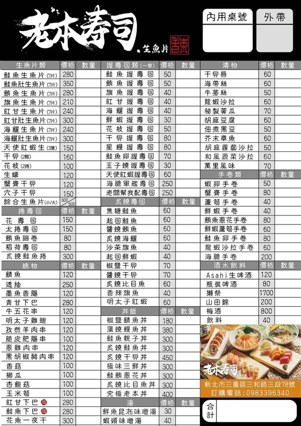 老本菜單.jpg