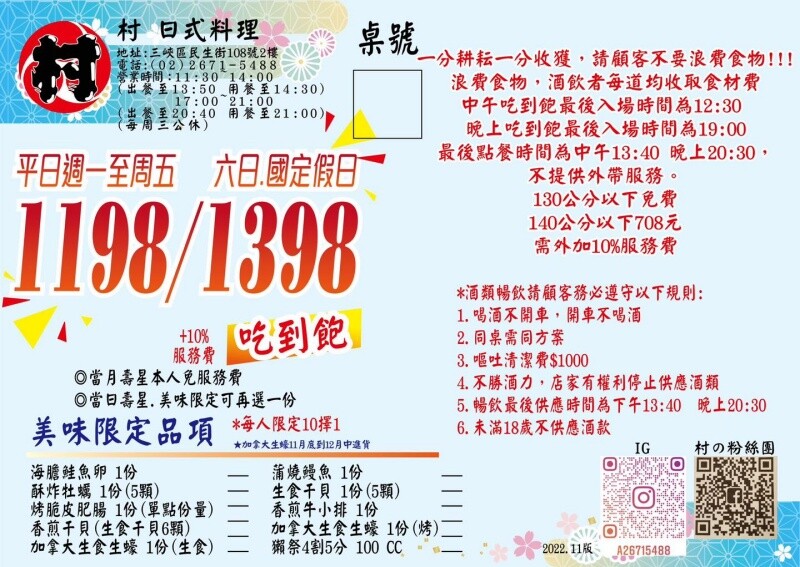 村日式料理 上100種日料任您吃到飽 階梯式擺盤霸氣上桌 超巨大的生蠔有夠邪惡的啦!