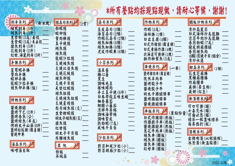 村日式料理 上100種日料任您吃到飽 階梯式擺盤霸氣上桌 超巨大的生蠔有夠邪惡的啦!