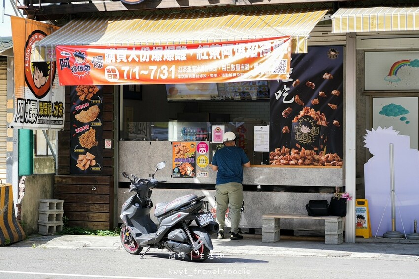 LINE_ALBUM_嘉義西區美食小吃推薦-阿爆爆爆雞-嘉義宵夜美食推薦-嘉義美食推薦-嘉義小吃推_46.jpg