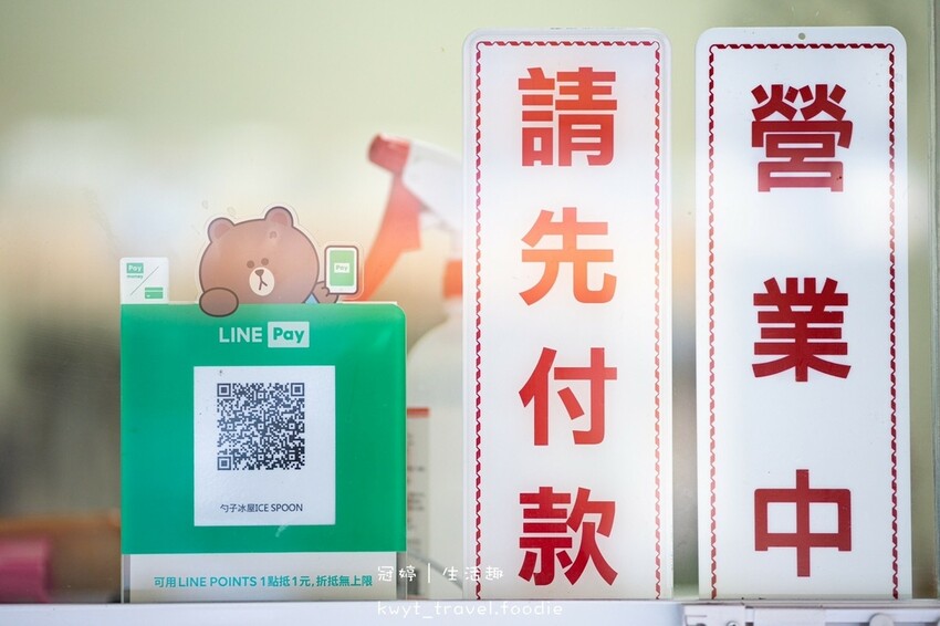 LINE_ALBUM_嘉義東區冰店推薦-勺子冰屋-嘉義東區美食小吃推薦-嘉義冰店-嘉義下午茶-嘉義網_7.jpg