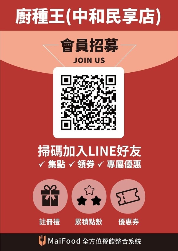 中和美食推薦-中和南洋料理咖哩飯推薦-中和外送美食推薦-廚種王異國咖哩中和民享店優惠資訊.jpg 中和美食推薦-中和南洋料理咖哩飯推薦-中和外送美食推薦-廚種王異國咖哩中和民享店優惠資訊.jpg