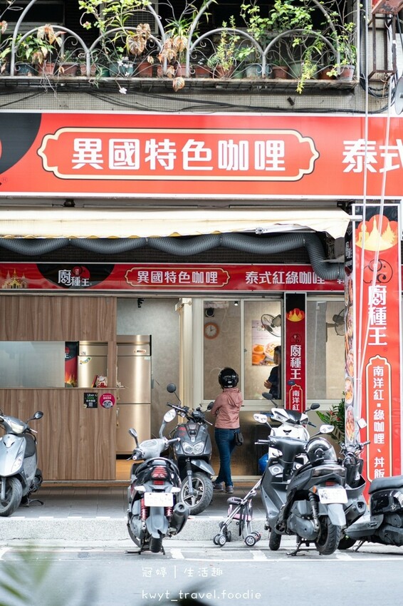 LINE_ALBUM_中和南洋料理咖哩飯推薦-中和外送美食推薦-廚種王異國特色咖哩中和民享店-中和_38.jpg LINE_ALBUM_中和南洋料理咖哩飯推薦-中和外送美食推薦-廚種王異國特色咖哩中和民享店-中和_38.jpg