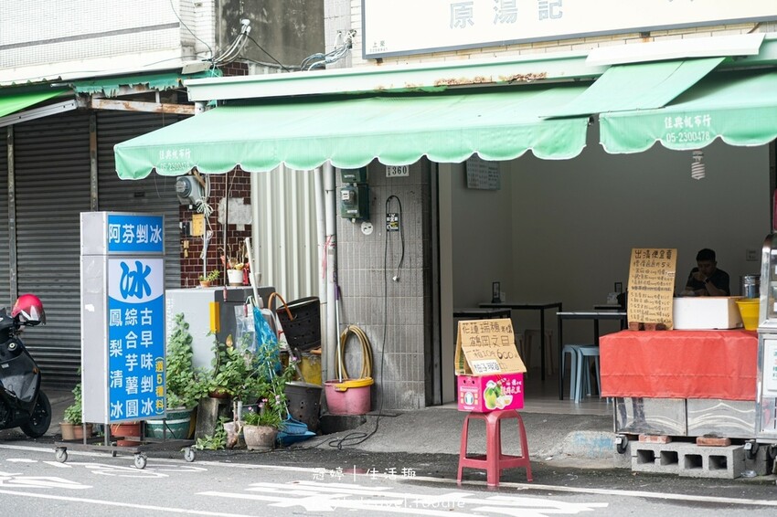 LINE_ALBUM_嘉義冰店推薦-阿芬剉冰-嘉義西區美食推薦-嘉義銅版美食推薦-嘉義剉冰推薦_220911__7.jpg LINE_ALBUM_嘉義冰店推薦-阿芬剉冰-嘉義西區美食推薦-嘉義銅版美食推薦-嘉義剉冰推薦_220911__7.jpg