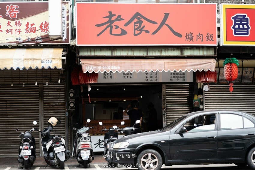 LINE_ALBUM_北屯美食小吃推薦-老食人爌肉飯-北屯銅板美食推薦-太原火車站美食推薦-捷運四_18.jpg LINE_ALBUM_北屯美食小吃推薦-老食人爌肉飯-北屯銅板美食推薦-太原火車站美食推薦-捷運四_18.jpg