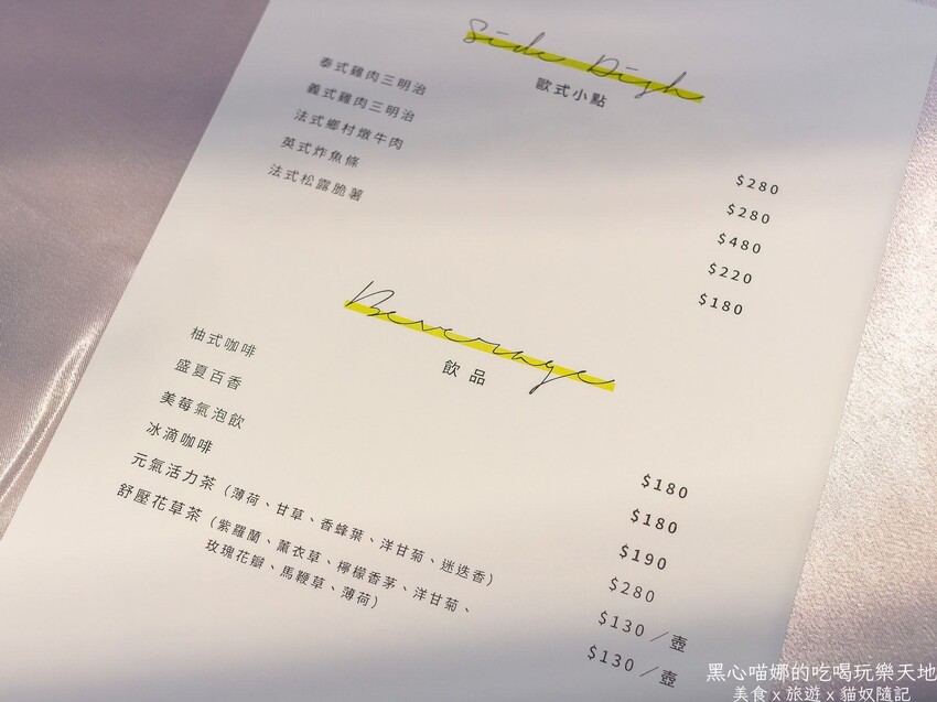 高雄鼓山︱傾聽Ｅｃｏｕｔｅｒ　超難訂位的旁聽席料理，高雄也能吃到了！