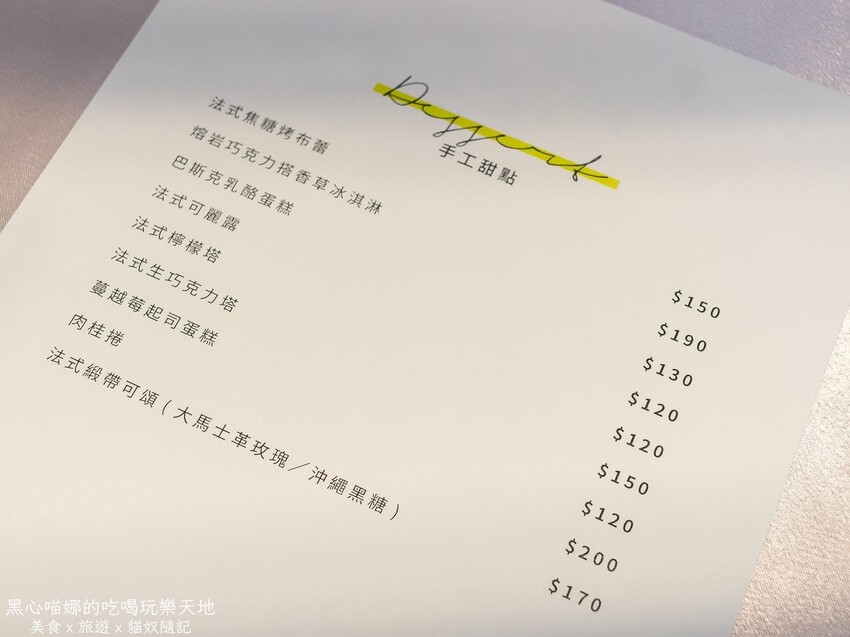 高雄鼓山︱傾聽Ｅｃｏｕｔｅｒ　超難訂位的旁聽席料理，高雄也能吃到了！